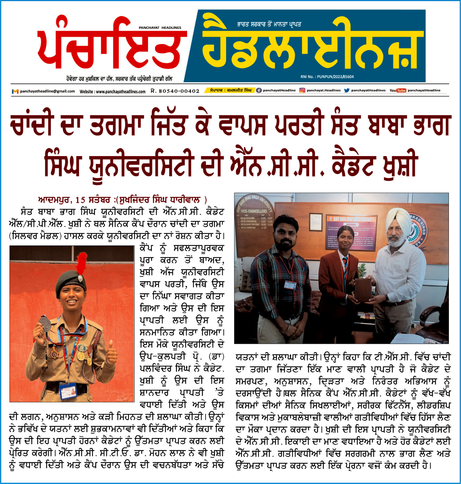 NCC Achievement Event 5